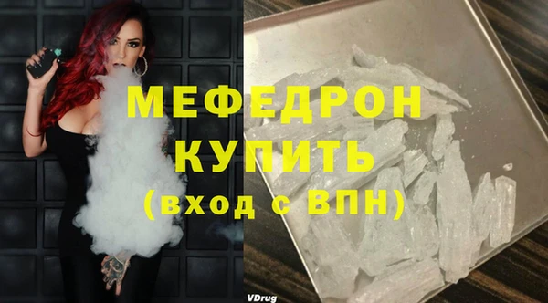 мефедрон мука Белоозёрский