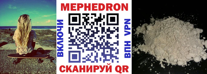 МЕФ mephedrone  где купить   сайты даркнета состав  Макаров 