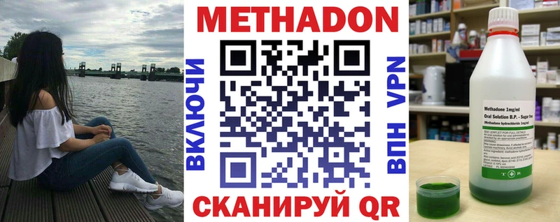 МЕТАДОН кристалл Макаров